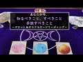 あなたが今、知るべきこと、やるべきこと、手放すべきこと