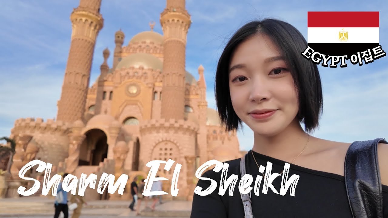 🇪🇬Это кажется нереальным… Я что, в Аладдине? Корейская девушка исследует Шарм-эль-Шейх, Египет.