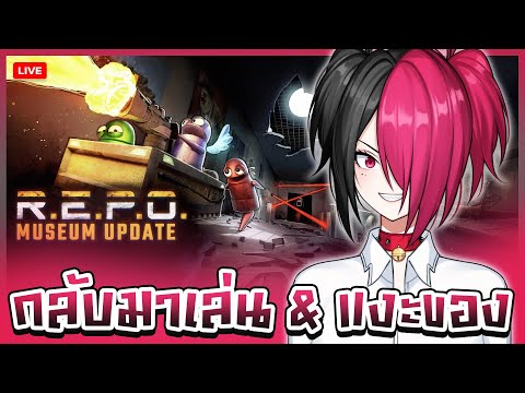 เล่นพรางแงะพราง ระหว่างเกมกับของฝากอะไรจะน่ากลัวกว่ากัน!?