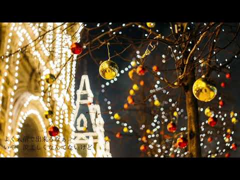 クリスマスソング（back number）cover