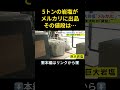 ⬆️本編はリンクから⬆️約3トンの展示用『岩塩』まで…メルカリで町が粗大ごみや役場内で出た不要品など販売 カリモク家具の棚も