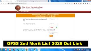 Out 📢 OFSS Second Merit List 2026✅ Bihar Board 11th Merit List 2026✅BSEB Inter 2nd Intimation Letter