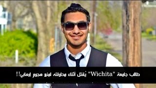 شهيد #تفجير_العنود (عبدالجليل الأربش) في التلفزيون الأمريكي ~ مترجم شهيد #تفجير_العنود (عبدالجليل الأربش) في التلفزيون الأمريكي ~ مترجم