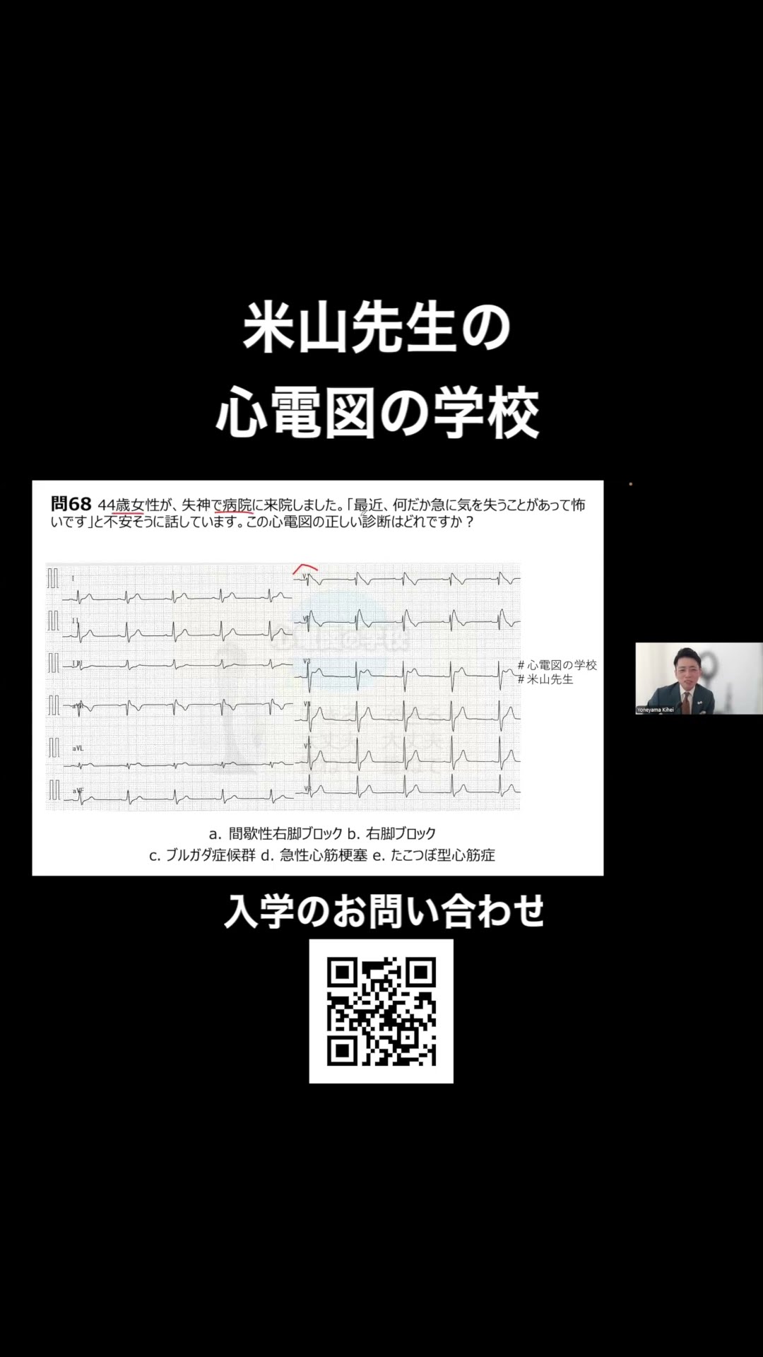 異常心理学 主訴から攻める心電図〜異常波形を予測し、緊急症例の診断に迫る