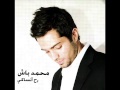 Rah Insaki Mohamad Bash 2010 رح انساكي محمد باش YouTube 2