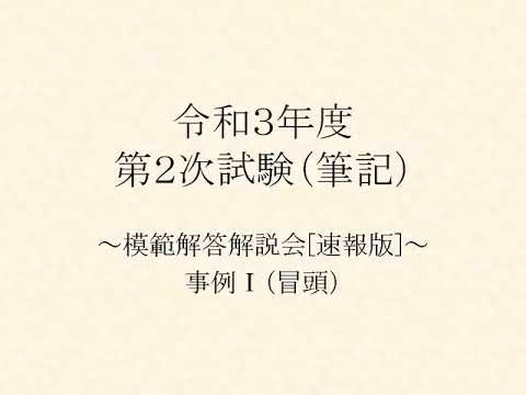 中小企業診断士2次試験LEC模範解答解説集 Ｈ13〜Ｈ20年　8年分 中小企業診断士2次試験LEC模範解答解説集 H13〜H20年