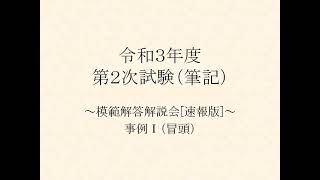 中小企業診断士2次試験LEC模範解答解説集 Ｈ13〜Ｈ20年　8年分 中小企業診断士2次試験LEC模範解答解説集 H13〜H20年