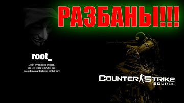 CSS v34 Очередной выпуск РАЗБАНЫ!!!