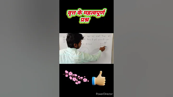 #class 10 maths chapter 10 exercise 10.2#class 10 maths chapter 10 objective questions#shorts#viral