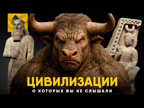 Древние Цивилизации о которых вы даже не слышали. Галатия, Нумидия и другие!