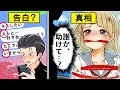 【アニメ】「好きだよ」幼なじみからの誤爆ライン→縦読みすると隠されたメッセージが…【漫画/マンガ動画】