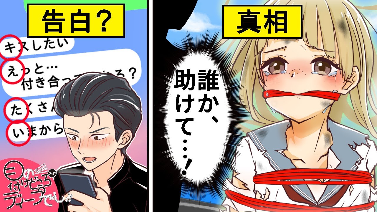 アニメ 好きだよ 幼なじみからの誤爆ライン 縦読みすると隠されたメッセージが 漫画 マンガ動画 Youtube