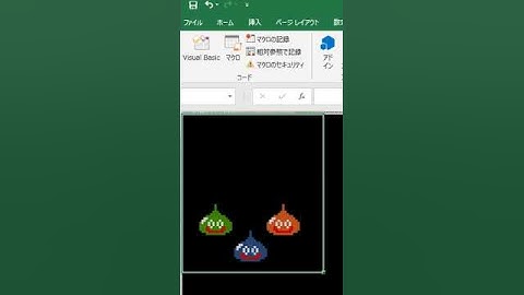 【VBA】スライムがタワーになるアニメーション