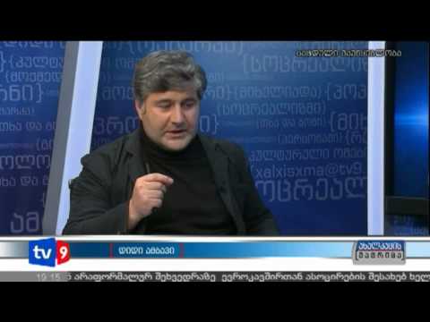 ახალკაცის მატრიცა | 14.03.13