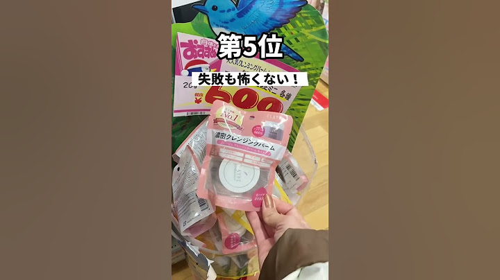 【保存必須】あの人気コスメがドンキなら更に激安で買えるらしい🥹🫶🏻💄 #shorts #ドンキ #コスメ #美容 #プチプラ