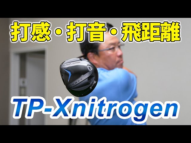 カムイ　Typhoon Pro TP-X NITROGEN