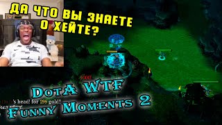 DotA WTF Funny Moments