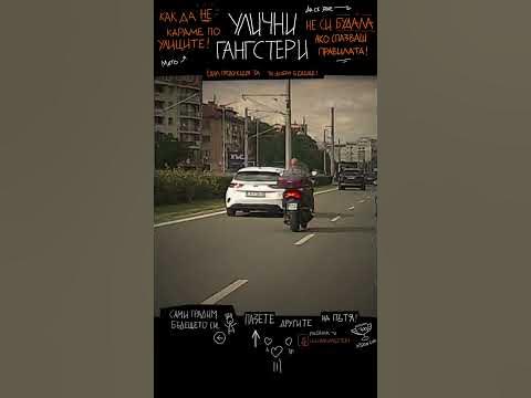 Пази моториста! #shorts - YouTube