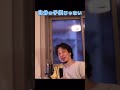 子持ちの人との結婚は早い方がいい【切り抜き】#Shorts