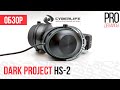 Обзор Dark Project HS-2. Дешевле HyperX, но так же хороши?