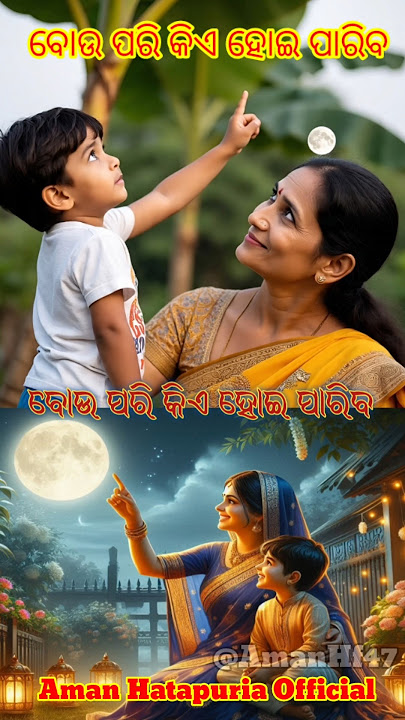 ମୋ ବୋଉ 🙏😭🙏#shorts #maa #2025 @TmLifestyle123 @creationsamrita