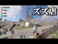 ズズ、セピアに破壊される【2024/07/29】