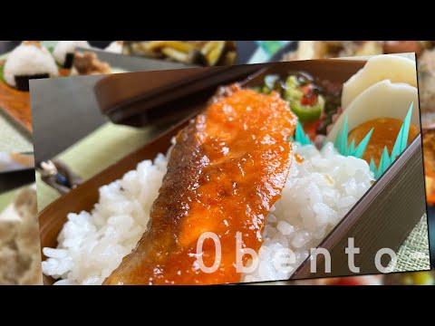 【お弁当作り】鮭の味噌焼き　Miso grilled salmon!!!