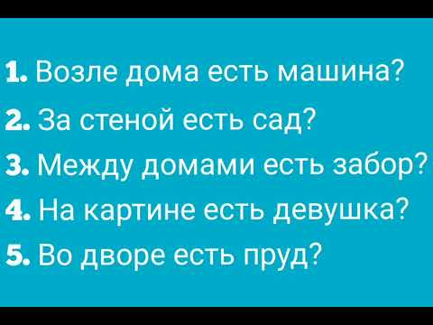 АНГЛИЙСКИЙ ЯЗЫК С НУЛЯ | ГРАММАТИКА | УПРАЖНЕНИЕ 47 | Is there ...?