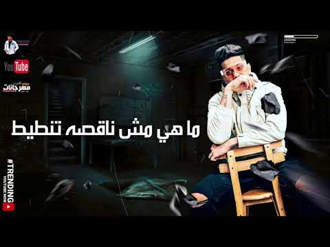 مهرجان يا هانم بنت باشا امين خطاب كريم كريستيانوا كلاب الشهره والسيط