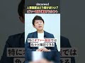 【転職ノウハウ】転職で失敗しない人事制度の見分け方とは？オファー面談で確認すべき3つのポイントを転職のプロが徹底解説【人事制度／評価制度／等級制度／オファー面談／中途採用／大企業転職】