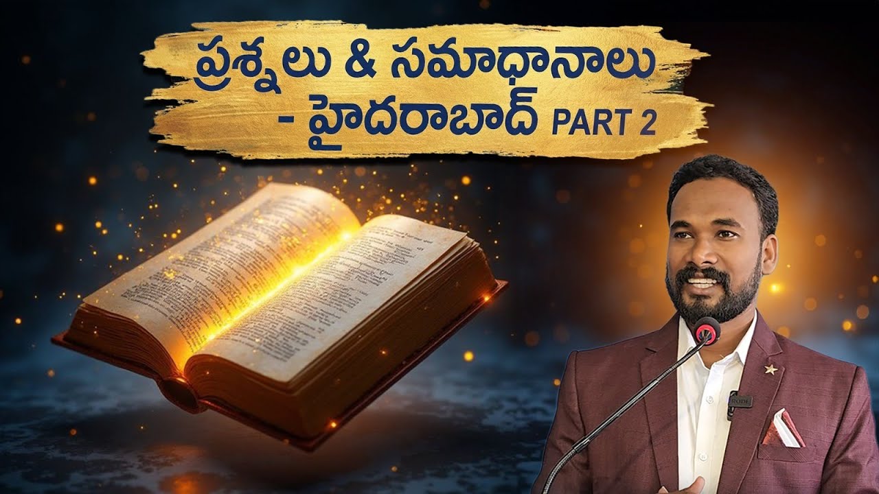 ప్రశ్నలు & సమాధానాలు - హైదరాబాద్  PART 2 || Pastor JOHN PAUL #biblestudy #question #answer #telugu