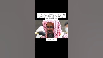 تلاوة خاشعة سعود الشريم #سعود_الشريم #تلاوة_خاشعة #تلاوات #قران_كريم #اكسبلور  #قرآن #fy #fyp#quran
