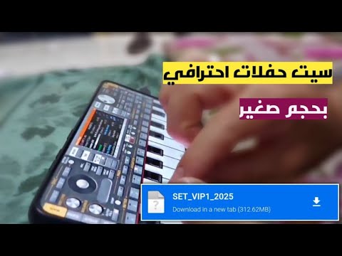 لعشاق الصولوهات الشعبية سيت حفلات جديد منوع اورج 2025