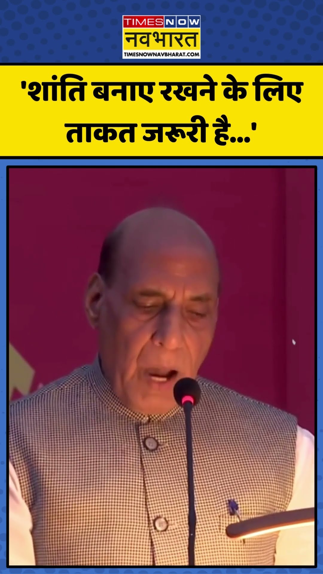 Army Day पर रक्षा मंत्री Rajnath Singh का जवानों को बड़ा संदेश! | #shorts #armyday #rajnathsingh