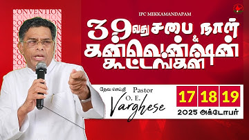 DAY 2, 39th MEKKAMANDAPAM IPC CHURCH DAY & CONVENTION 2025 PASTOR. OE. VARGHESE PR. JEBARAJ
