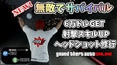 初心者 Gta5 簡単すぎるランク上げ Rp無限稼ぎグリッチ 神グリッチ グラセフ5 裏技 トリック ｇｔａv オンライン Ps4proで検証 Youtube