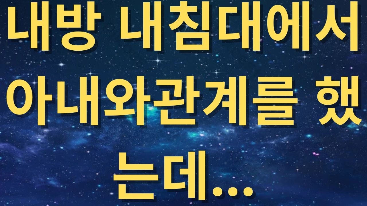 (반전신청사연)유명 찜질방에서 예비시모와 시누를 목격하고 지나가려던 순간 