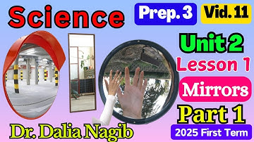 ساينس تالته اعدادي ترم اول  𝟐𝟎𝟐𝟓 - 𝐒𝐜𝐢𝐞𝐧𝐜𝐞 𝐏𝐫𝐞𝐩 𝟑 𝐔𝐧𝐢𝐭 𝟐 𝐥𝐞𝐬𝐬𝐨𝐧 𝟏 𝐌𝐢𝐫𝐫𝐨𝐫𝐬  𝐏𝐚𝐫𝐭 𝟏