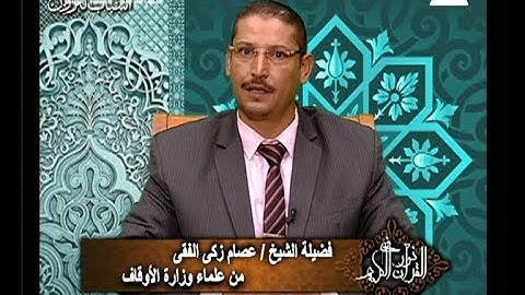 فى نور القرآن الكريم مع الشيخ/ عصام ذكى الفقى و القارئ الشيخ/ هانى الحسينى 9/7/2018