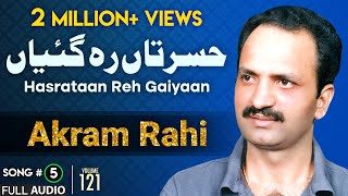 Hasrataan Reh Gaiyaan - FULL AUDIO SONG - Akram Rahi (1998) screenshot 1