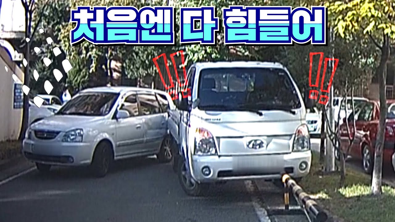 [맨인블박] 초보는 연습이 필요해