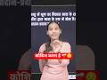 ‼️Korsis  Karna Hai ❤️‍🩹😥‼️ Nidhi mam biology ‼️#shorts #viral #physicswallah #biharboard #pw