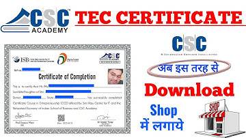 download tec certificate - tec certificate download kaise kare | csc tec certificate download karen