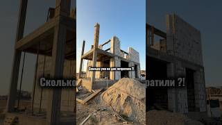 Цена стройки дома 200 кВ м : так же еще строители 7.200.000 , цемент , мелочевка список по ссылке ⤵️