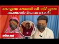 Nasrapur मध्ये चिमुकलीवर अत्याचार करणाऱ्या आरोपीची पत्नी अन् मुलाचा तीव्र संताप