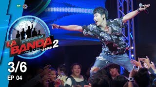 La Banda Thailand ซุป'ตาร์ บอยแบนด์ 2 l EP.4 (3/6) l 16 ก.ค.60