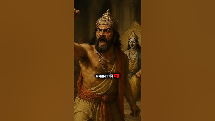 जब शिशुपाल ने अपमान किया | Part 1 Slava (Funk & slowed reverb)