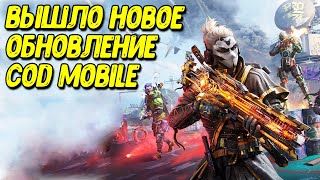 Самый быстрый способ прокачки БОЕВОГО ПРОПУСКА Call of Duty Mobile