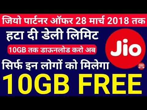 [NEW] Jio 10GB FREE Add On Data Voucher | Use More than Daily limit in Jio