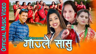 Shanti Shree Pariyar New Teej Songs 2077 || Gaule Sasu